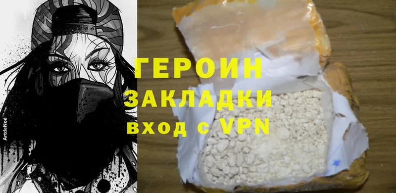 Героин Heroin  Североуральск 