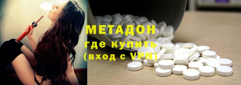 МЕТАДОН methadone  купить наркотик  Североуральск 